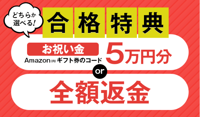 主婦が行政書士を取るには通信講座アガルートがおすすめ