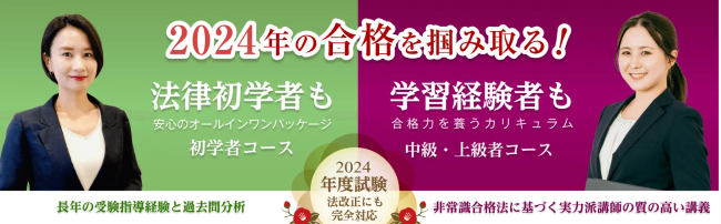 クレアール行政書士講座の合格率