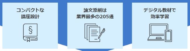 資格スクエアで弁護士資格を最短で取得しよう