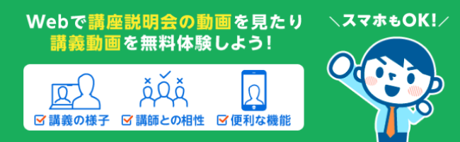 LECの社会保険労務士講座とは？