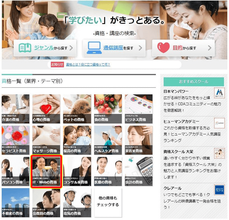 BrushUP学びでオラクルマスターを検索する時に押すボタン