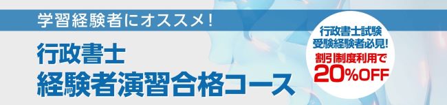 資格の大原行政書士講座に向いている人と向いていない人