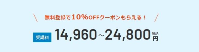 お得な割引・クーポン情報