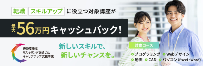 横浜校もあるヒューマンアカデミーの特徴