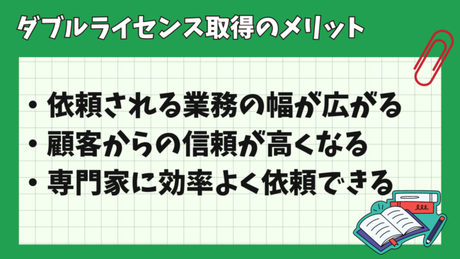 税理士と社労士の仕事の違いは？　ダブルライセンスのメリット