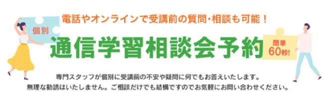 たのまなの動画講座の口コミからわかるメリット