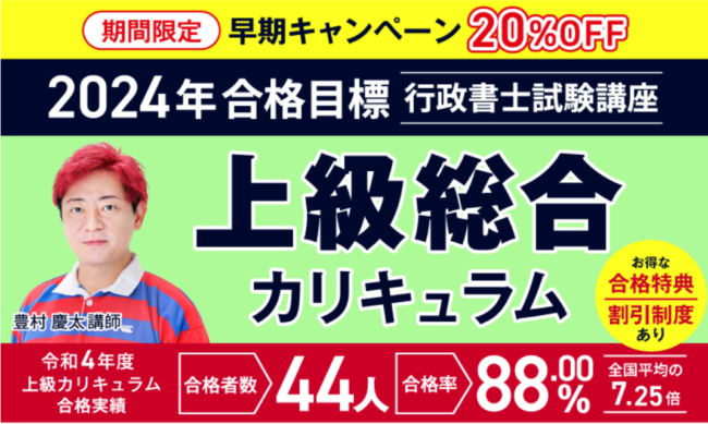 行政書士登録しないのはあり？　アガルートアカデミー公式サイト