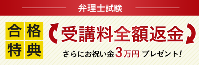 弁理士試験に最短の勉強時間で合格するならアガルートがおすすめ