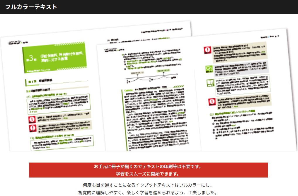 アガルートの公務員試験の参考書