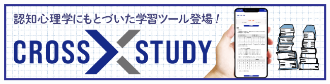 クレアール行政書士講座のサポート体制