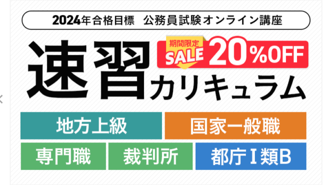 アガルートアカデミーカリキュラム