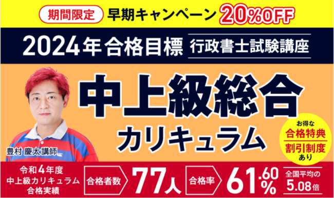 行政書士の平均年収は？ アガルートアカデミー公式サイト