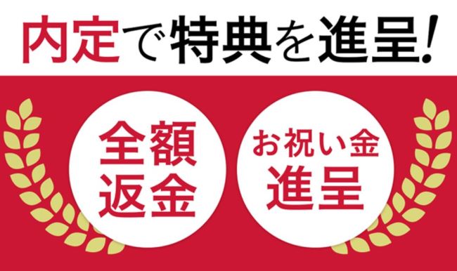 公務員試験の面接対策が可能なアガルートは特典も充実