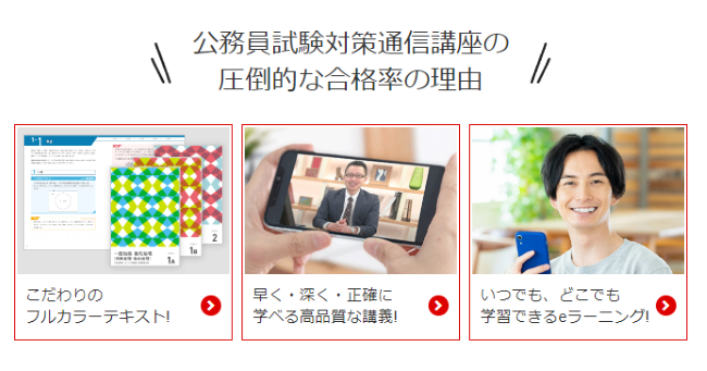 フォーサイトの公務員講座の特徴は？