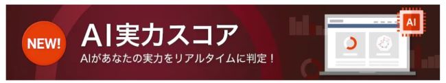 スタディング司法試験・予備試験講座が向いている人