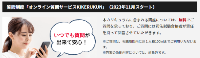 アガルートの法科大学院講座の口コミや評判は？