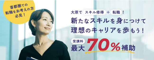 資格の大原通信講座の特徴