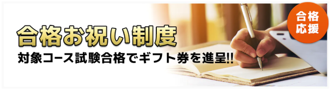 スタディングの賃貸不動産経営管理士講座