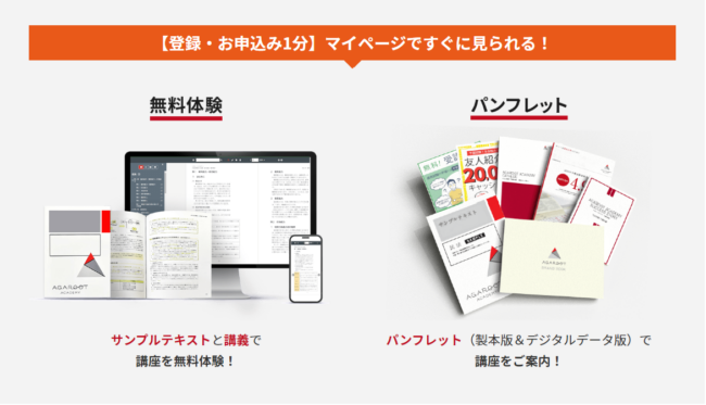 予備試験の対策動画は無料で視聴できる？ アガルートアカデミー公式サイト