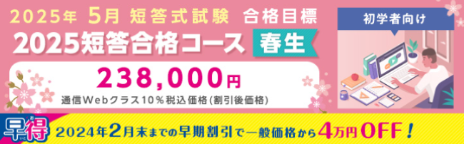 LECの公認会計士講座の詳細と料金