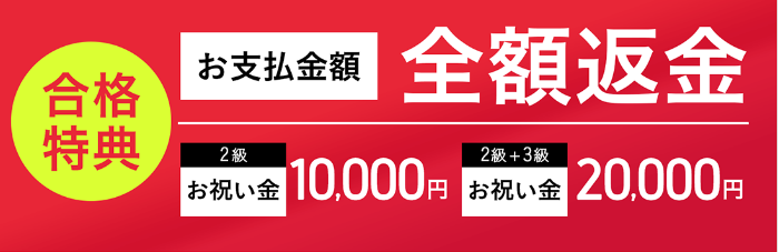 アガルートのネイリスト検定の全額返金特典と各種割引制度のご紹介