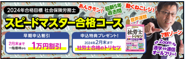 LECの社会保険労務士講座はどんな人に向いてる？
