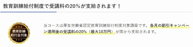 クレアールの社労士講座の詳細と料金