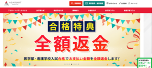 アガルートメディカルの評判や料金は？医学部入試通信講座の内容を詳細に解説
