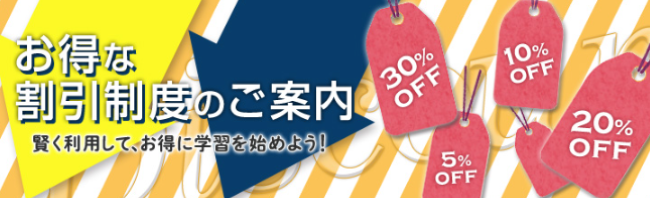 LECの土地家屋調査士講座の料金