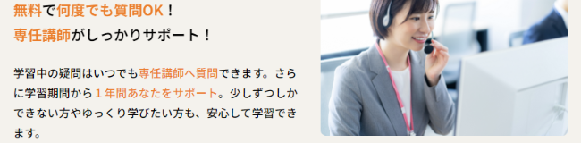 キャリカレのチャイルドコーチングアドバイザー講座のサポート