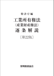 弁理士試験は独学で合格できる？ 工業所有権法