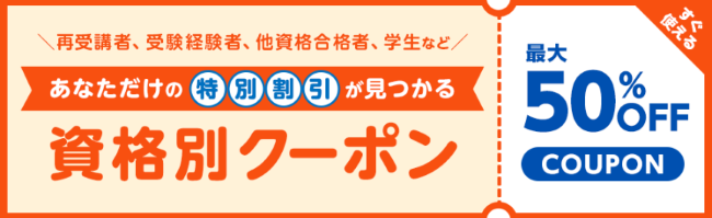 LECの司法書士講座に向いている人と向いていない人