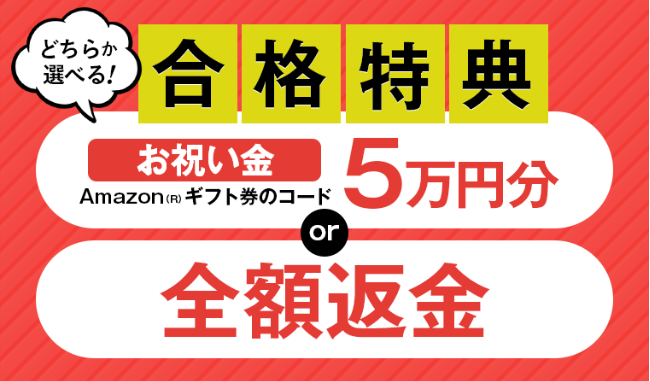 会社員が副業で行政書士試験合格を目指すのにおすすめな通信講座アガルート