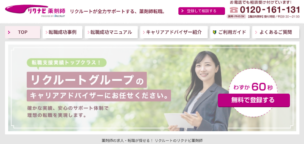 リクナビ薬剤師の口コミ・評判は悪い？登録のメリット・デメリットや退会の判断基準を解説