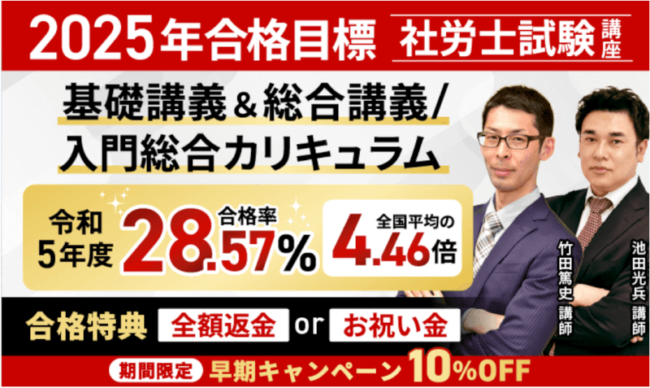 社労士のおすすめテキスト・参考書は？ アガルートアカデミー公式サイト