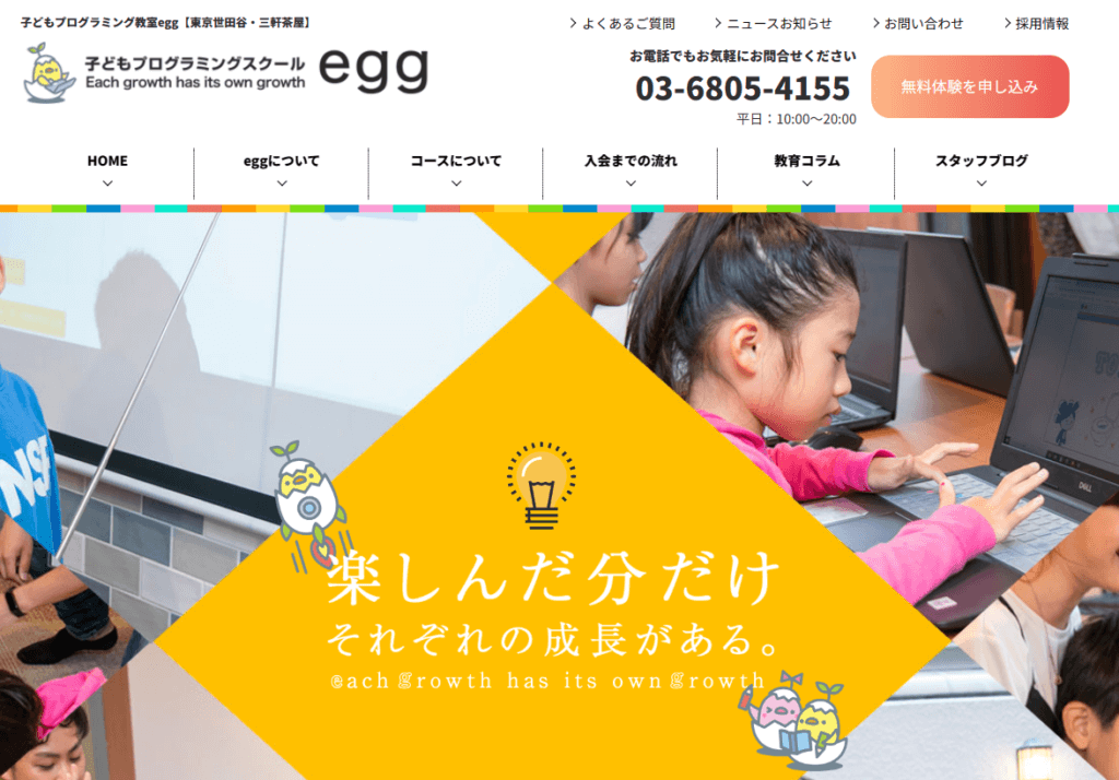 子どもプログラミングスクールegg