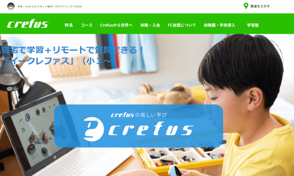 ロボット化学教育Creus