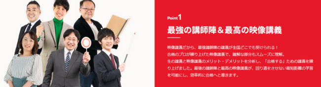日建学院　宅建　講師