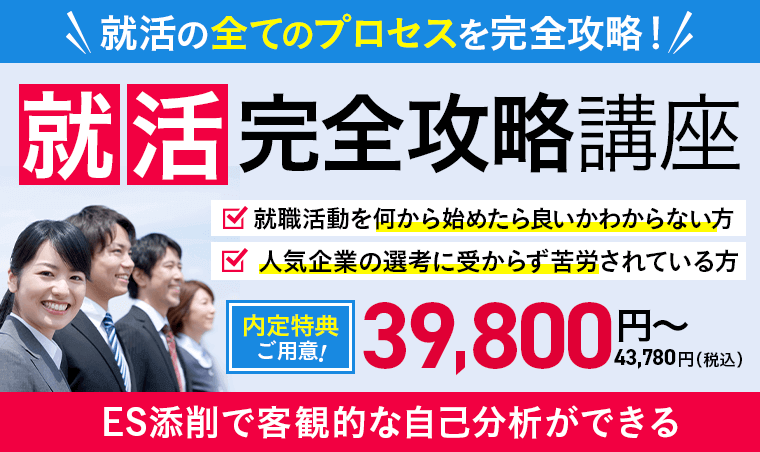 アガルート,就職活動対策講座のクーポン・セール情報