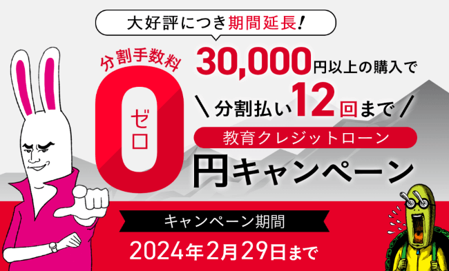 アガルートのクーポン・セール使用方法