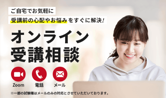アガルート,クーポン,迷ったらまずはアガルートに無料受講相談