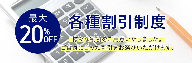 アガルート,最大20%OFFの常設の各種割引制度