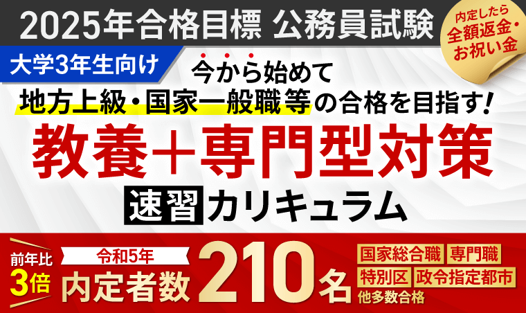 アガルート,公務員試験講座のクーポン・セール情報