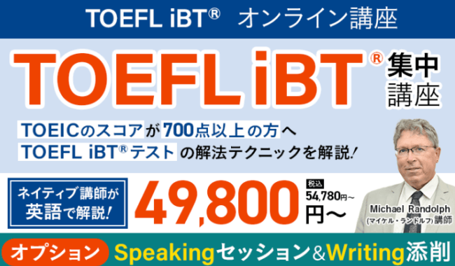 アガルート,海外MBA入試(GMAT)講座のクーポン・セール情報